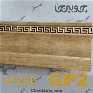 قرنیز لوکس پی وی سی طرح ورساچه کرم 9 سانت کد GP2