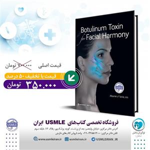 Master Techniques in Facial Rejuvenation 2nd Edition (کیفیت چاپ سوپرپیکسل)