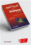 کتاب گرامر پایه آکسفورد 3 جلدی خود‌آموز ‌آسان ‌و‌ ‌سریع‌ زبان انگلیسی