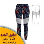 شلوار لگ ورزشی برش دار زنانه