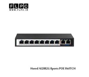 سوییچ 8 پورت POE هورد مدل AI2082G