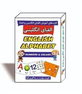 فلش کارت الفبا و اعداد انگلیسی