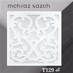 تایل معرق سقفی سی ان سی بهمراه طلق دوغی کد T129