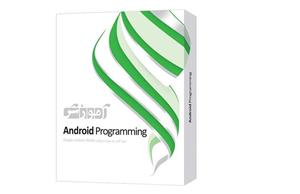نرم افزار آموزشی برنامه نویسی Android شرکت پرند Parand Android Programming Learning Software