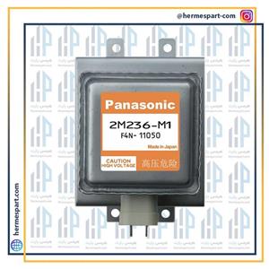 مگنترون پاناسونیک مدل 2m236m1
