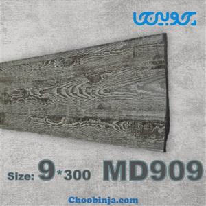 قرنیز مدرن رنگ زغالی عرض 9 سانت از جنس پی وی سی کد MD909
