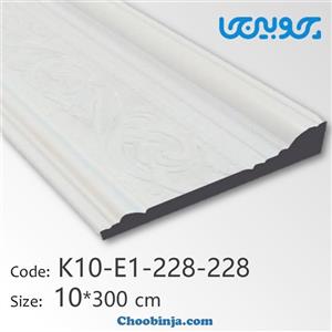قرنیز طرح گلدار سفید 10 سانت کد K10-E1-228-228 از جنس پی وی سی