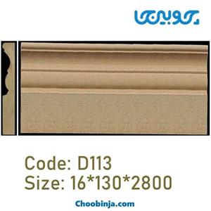 قرنیز و پاخور ام دی اف 13 سانت D115