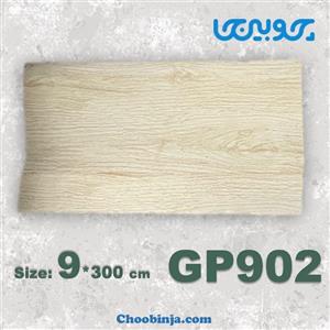 قرنیز طرح چوب 9 سانتی متر کد GP902 از جنس پی وی سی