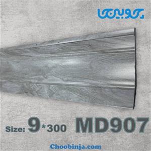 قرنیز مدرن رنگ طوسی خاکستری عرض 9 سانت از جنس پی وی سی کد MD907
