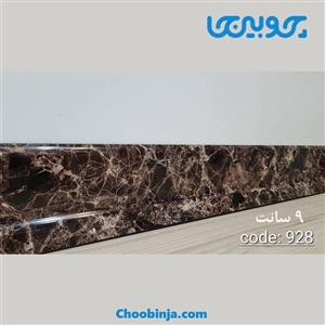 قرنیز طرح سنگ مرمر قهوه ای پی وی سی 9 سانت کد 928 به طول ۳ متر