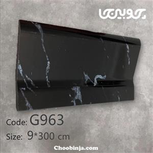 قرنیز طرح سنگ مشکی 9 سانتی متر کد G963 از جنس پی وی سی