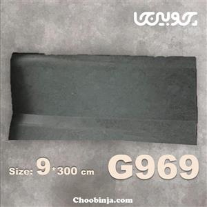 قرنیز طرح بتن تیره 9 سانتی متر کد G969 از جنس پی وی سی