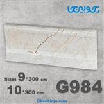 قرنیز طرح سنگ 9 و 10 سانتی متر کد G984 از جنس پی وی سی