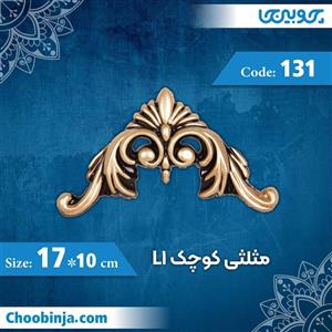 گل گونیا کوچک برای تزیین زاویه 10×17 سانت L1 کد 131 جنس پلی استایرن