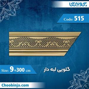 گلویی 9 سانت لبه دار کد 515 جنس پلی استایرن