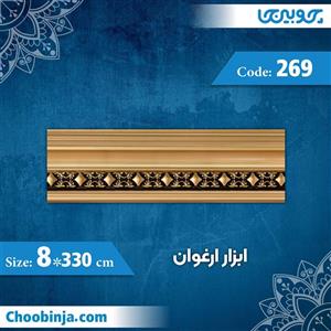 گلویی 8 سانت ارغوان کد 269 جنس پی وی سی