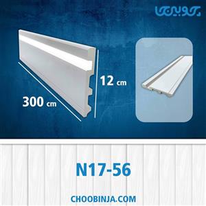 قرنیز نوری جنس پی وی سی عرض 12 سانت کد N17-56