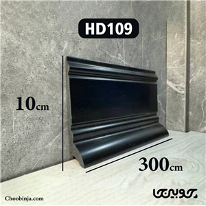 قرنیز پی وی سی 10 سانتی متری رنگ مشکی کد HD109