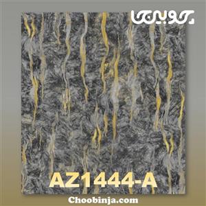 دیوارپوش ماربل شیت کد AZ1444-A