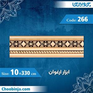 گلویی 10 سانت ارغوان کد 266 جنس پی وی سی