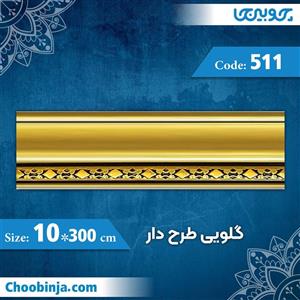 گلویی 10 سانت طرح دار کد 511 جنس پلی استایرن