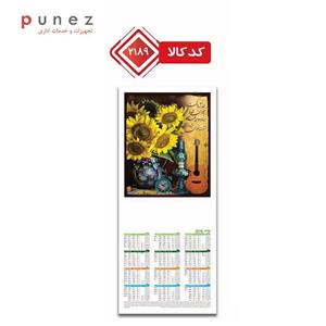 تقویم دیواری حصیری چینی کد 2189 ایران تبلیغ 