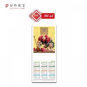 تقویم دیواری حصیری چینی کد 2190 ایران تبلیغ 