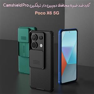 گارد ضد ضربه نیلکین Xiaomi Poco X6 5G مدل Camshield Pro