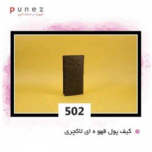 کیف پول قهوه ای لاکچری کد502 پاسارگاد