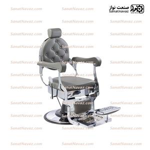 صندلی سلطنتی جک پدالی 6807 صنعت نواز