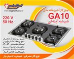 اجاق گاز صفحه ای نگین الماس مدل GA10