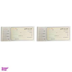 قبض رسید آژانس کد A1002  بسته 2 عددی