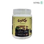 روغن نارگیل خوراکی ارگانیک طبیعی و سالم نیکاتیس – 400 گرم