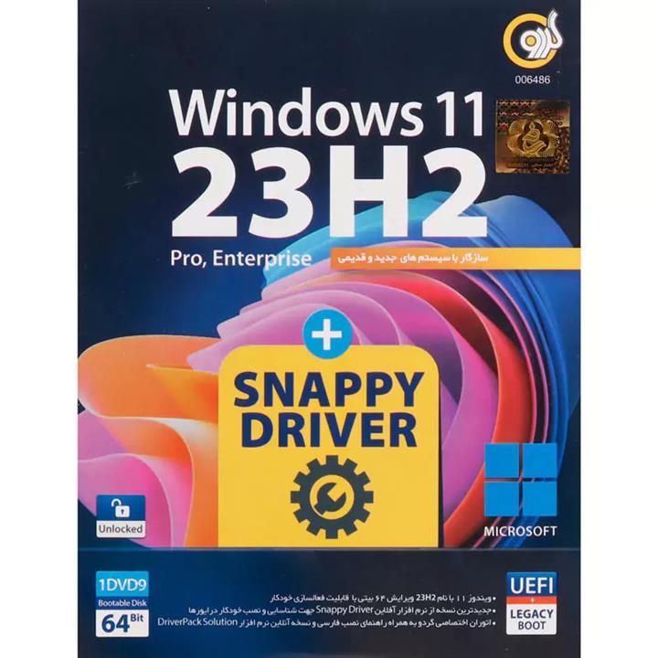 Windows 11 UEFI Pro/Enterprise 23H2 Legacy BootSnappy Driver 1DVD9 گردو