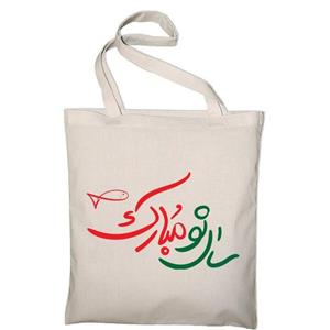 توت بگ طرح سال نو