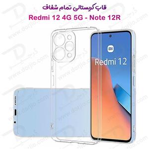 کریستال کاور تمام شفاف Xiaomi Redmi 12 – Note 12R