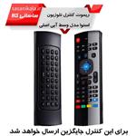 ریموت کنترل تلوزیون مارک اسنوا جایزین کنترل هوشمند کلیبورد دار باکیفیت عالی