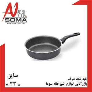 تابه برند تک ظرف سایز 22 تک دسته 