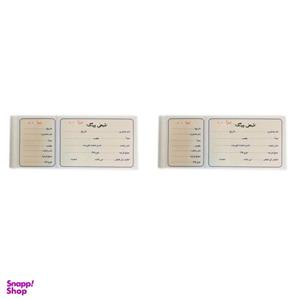 قبض پیک کد peyk1002 بسته 2 عددی