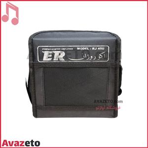 اکو همراه 6 اینچ شارژی روژان RJ-45U 