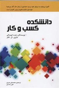 دانشکده کسب و کار