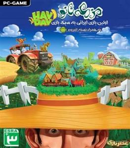 بازی کامپیوتری مزرعه نانو Nano Farm PC Game