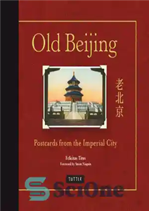 دانلود کتاب Old Beijing postcards from the Imperial City – کارت پستال های قدیمی پکن از شهر امپراتوری