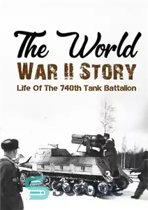 دانلود کتاب The World War II Story: Life of the 740th Tank Battalion – داستان جنگ جهانی دوم: زندگی گردان...