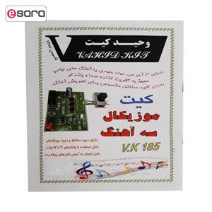 کیت آموزشی وحید کیت مدل موزیکال سه آهنگ کد v.k 185