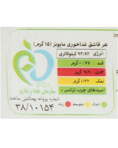سس مایونز مهرام مقدار 970 گرم
