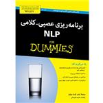 کتاب برنامه ریزی عصبی کلامی NLP دامیز اثر رومیلا ردی چاپ چهارم