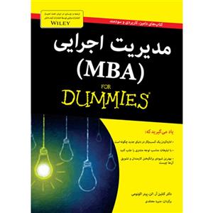 کتاب مدیریت اجرایی (MBA) دامیز اثر دکتر کتلین آر. الن، پیتر اکونومی چاپ دوم