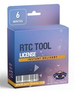 لایسنس RTC TOOL شش ماهه 